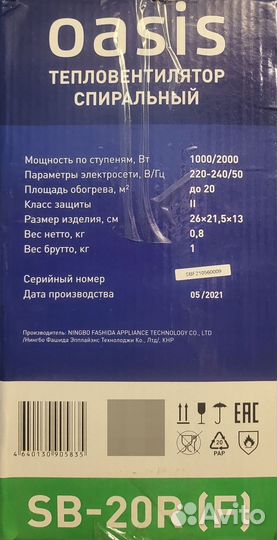 Тепловентилятор
