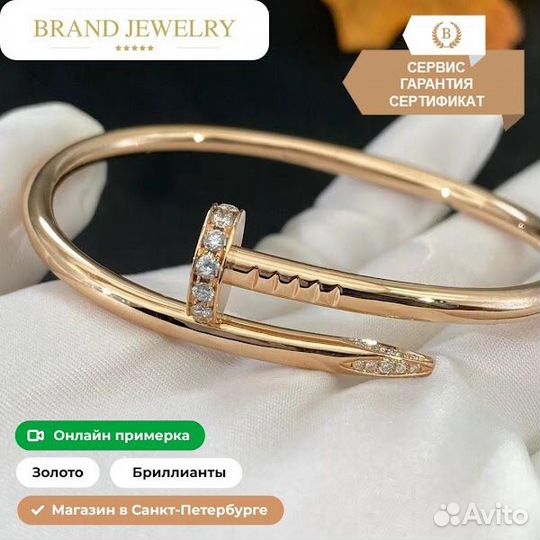 Золотой браслет Cartier Juste Un Clou