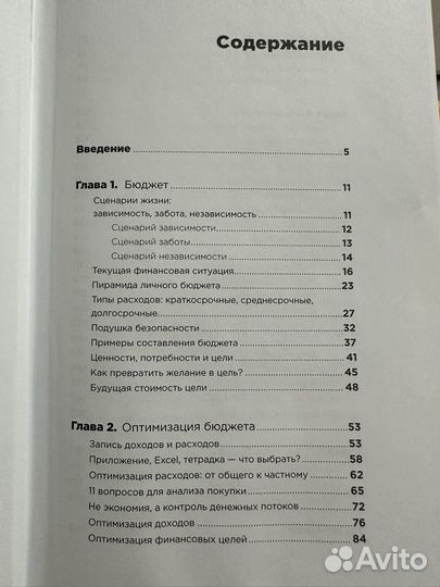 Книга Сам себе финансист