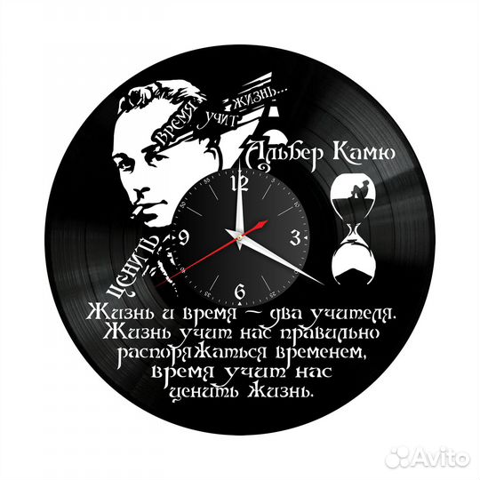 Альбер Камю №1 часы из винила