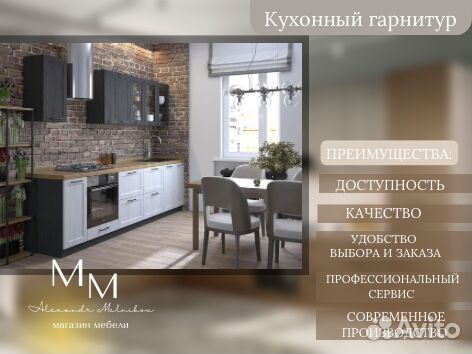 Готовые кухни