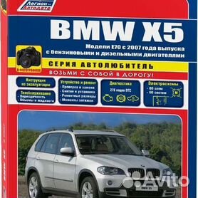 Ремонт блока ФРМ BMW X5 E70