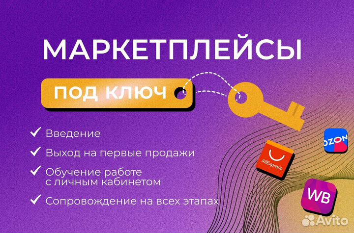 Менеджер Wildberries,Ведение,Отгрузки,Консультации