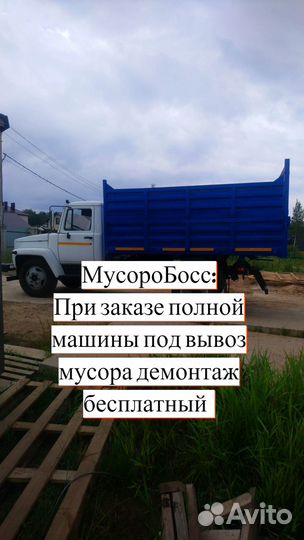 Вывоз строительного мусора