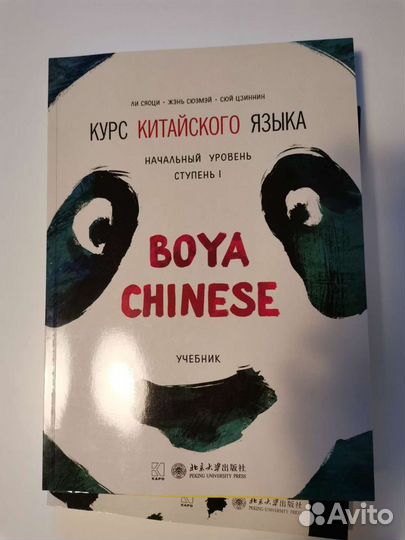 Комплект Boya Chinese