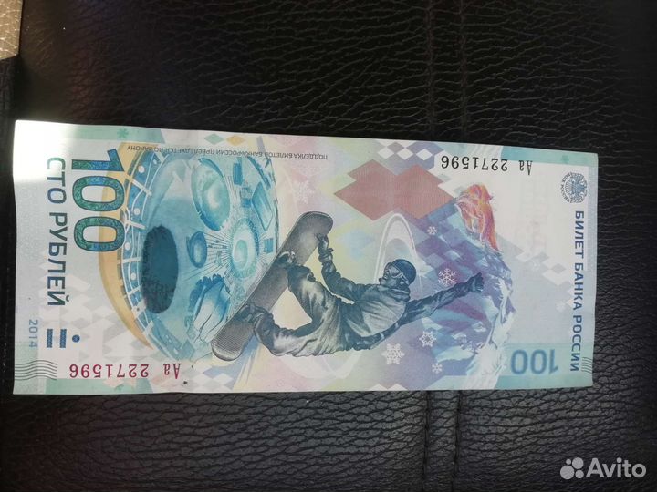 Сочи 2014