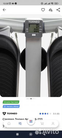 Тренажер степпер