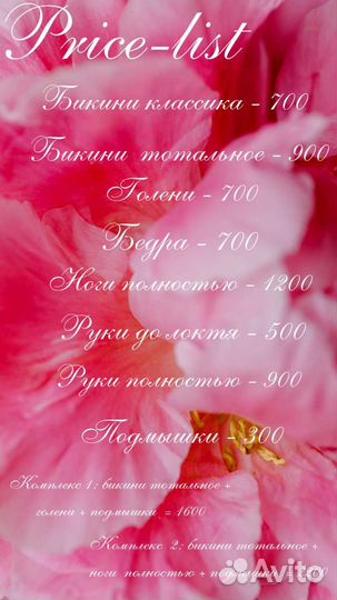 Шугаринг: глубокое бикини