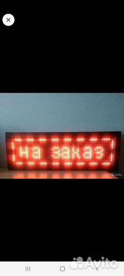 Бегущая строка