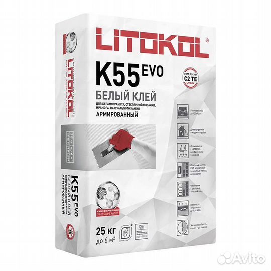 Клей плиточный Литокол K55 (litoplus K55) 25кг