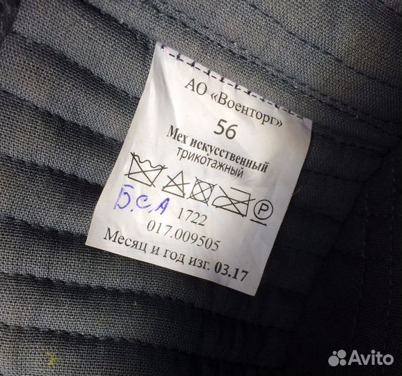 Мужская шапка