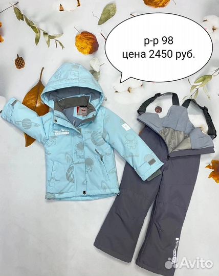 Костюм весна осень 98