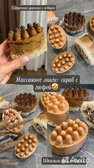 Массажное мыло- скраб с люфой