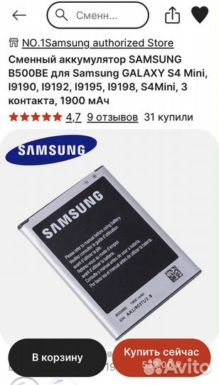 Аккумулятор для телефона samsung galaxy s4 mini