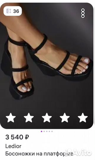 Босоножки на платформе
