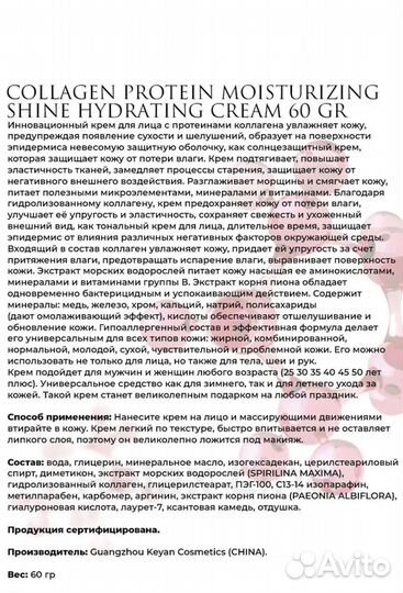 Collagen Protein для лица набор косметики