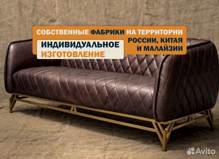 Кожаный дизайнерский диван премиум-класса