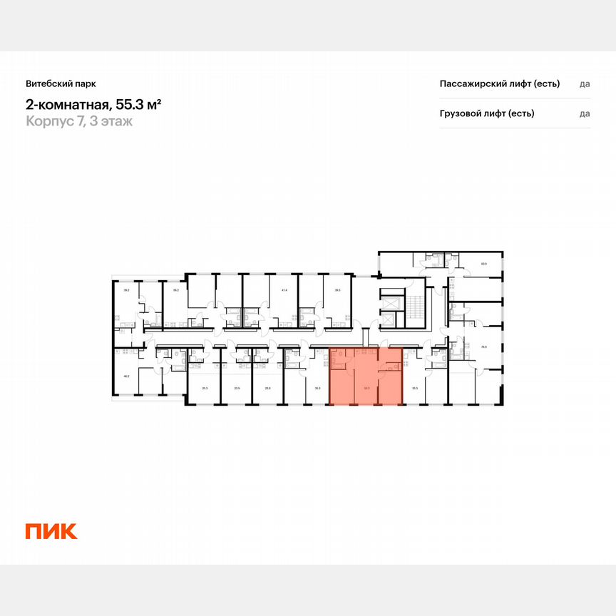 2-к. квартира, 55,3 м², 3/12 эт.