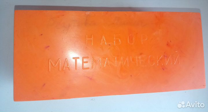 Математический набор деревянный СССР