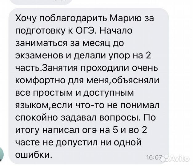 Репетитор по истории и обществознанию