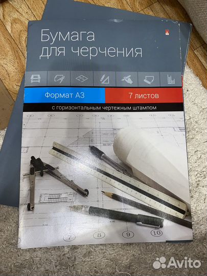 Бумага для черчения a3