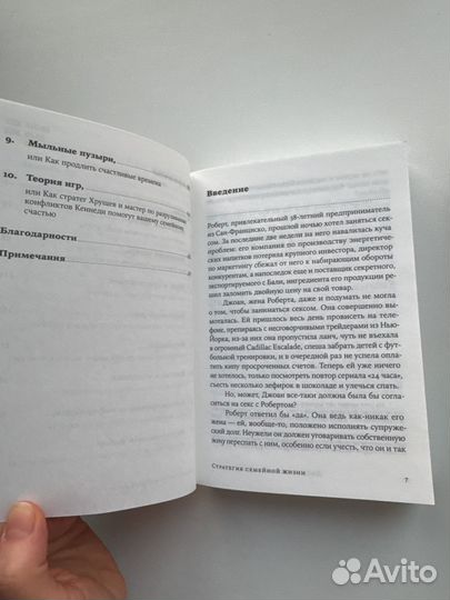 Книги по психологии