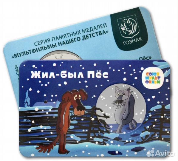Жетон ммд 2023 