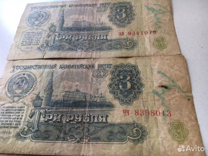 Бумажные купюры СССР