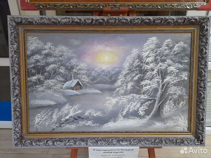 Картина маслом