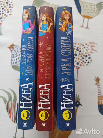 Книги. Нина. Муни Витчер