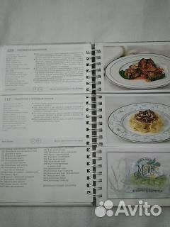 Миллион меню современной Европы.Книга рецептов