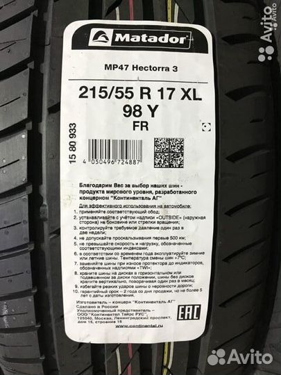 Matador MP 47 Hectorra 3 215/55 R17 94Y