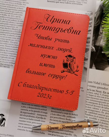 Ежедневник Учителю + ручка
