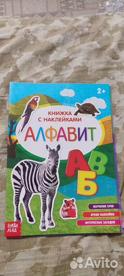 Книжки с наклейками