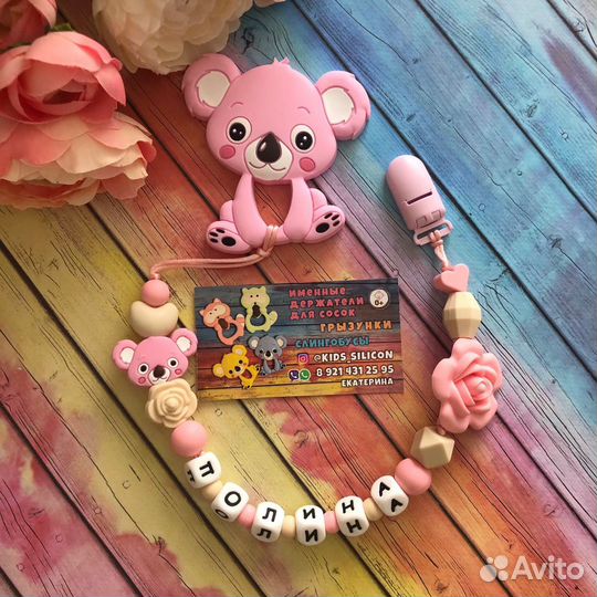 Грызунки, слингобусы, держатели