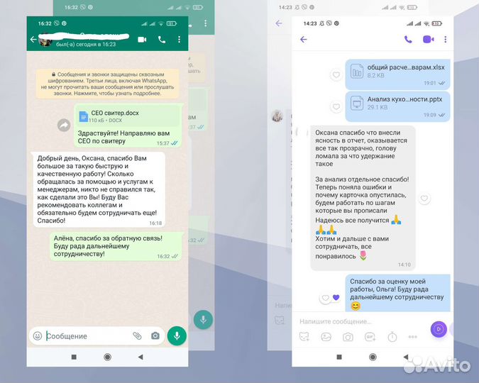 Менеджер-аналитик маркетплейса Wildberries