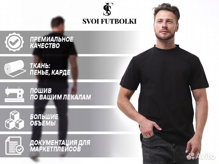 Пошив Футболок худи Классика Оверсайз