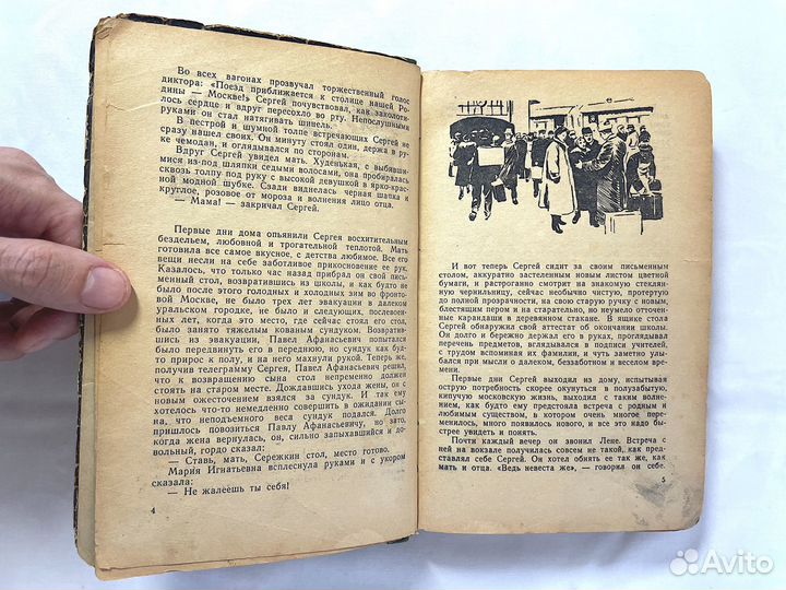 Аркадий Адамов. «Дело 