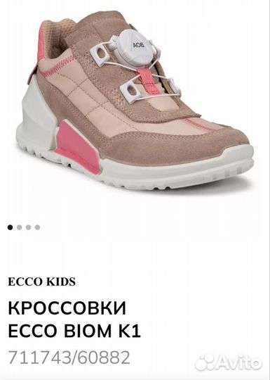 Новые р.36,37,38,39,40 кроссовки ecco biom K1