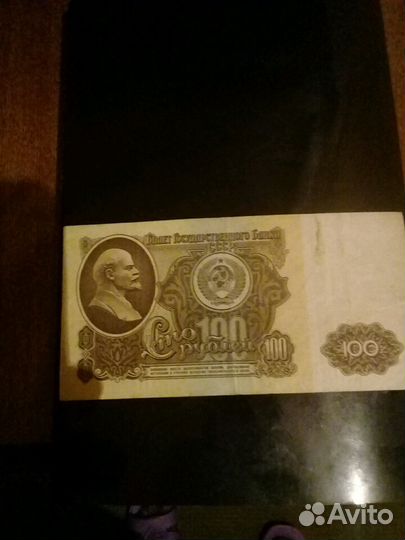 Билеты ммм, Царские, Советские банкноты