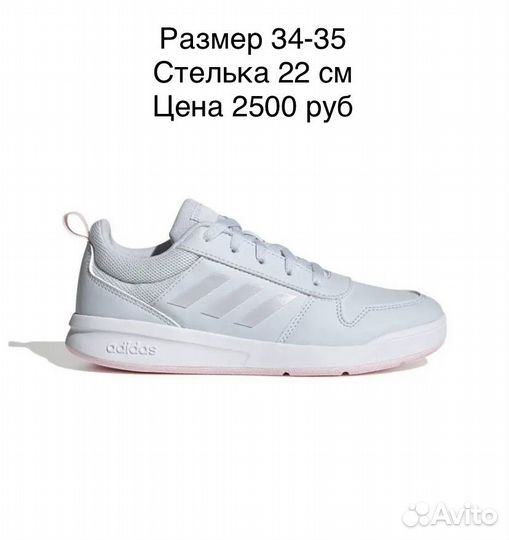 Новые кроссовки adidas 28-29,29-30,35-36