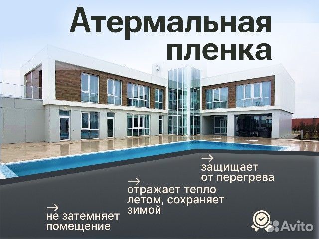 Пленка Солнцезащитная Тонировочная Серебро 35%