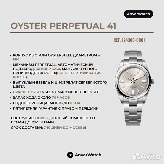 Часы Rolex Oyster Perpetual 41mm (Новые, 24-й год)