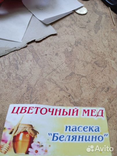 Продам пасеку