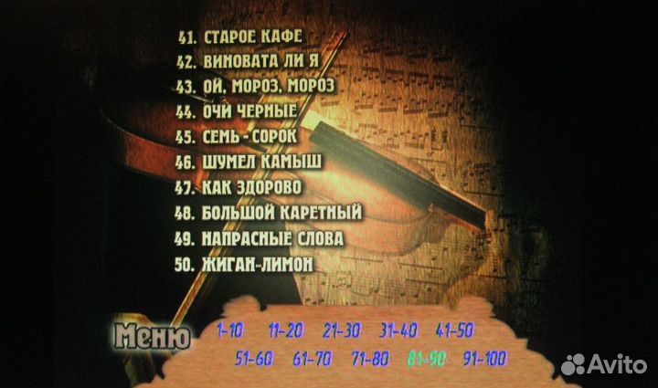 DVD диск караоке ресторанные хиты