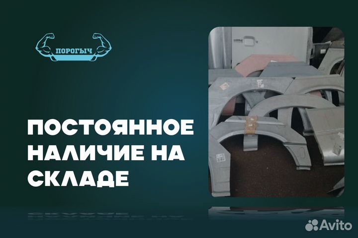 Кузовная арка Chevrolet Spark 2 левая