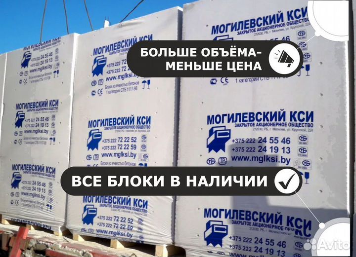 Газоблок