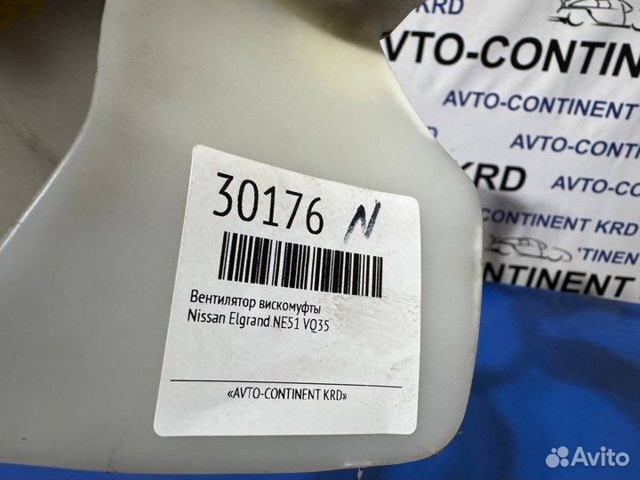 Вентилятор вискомуфты Nissan Elgrand NE51 VQ35