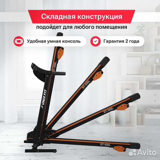 Беговая дорожка