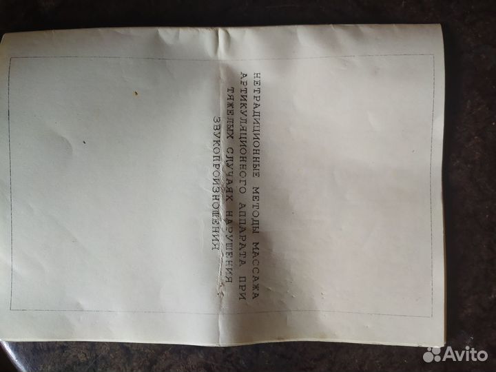 Логопедические зонды массажные и постановочные